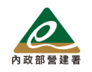 全國建築管理資訊系統