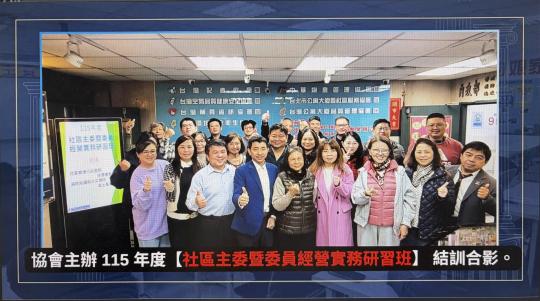 115年度3月主委班結訓合影