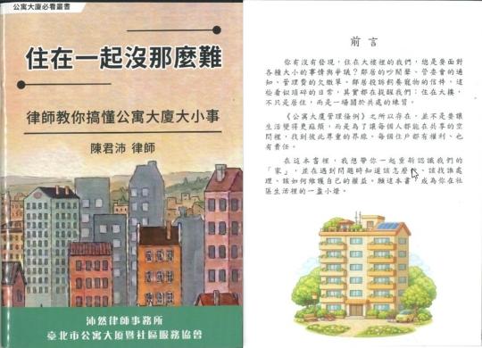 住在一起沒那麼難 (限量500本，僅限現場索取)